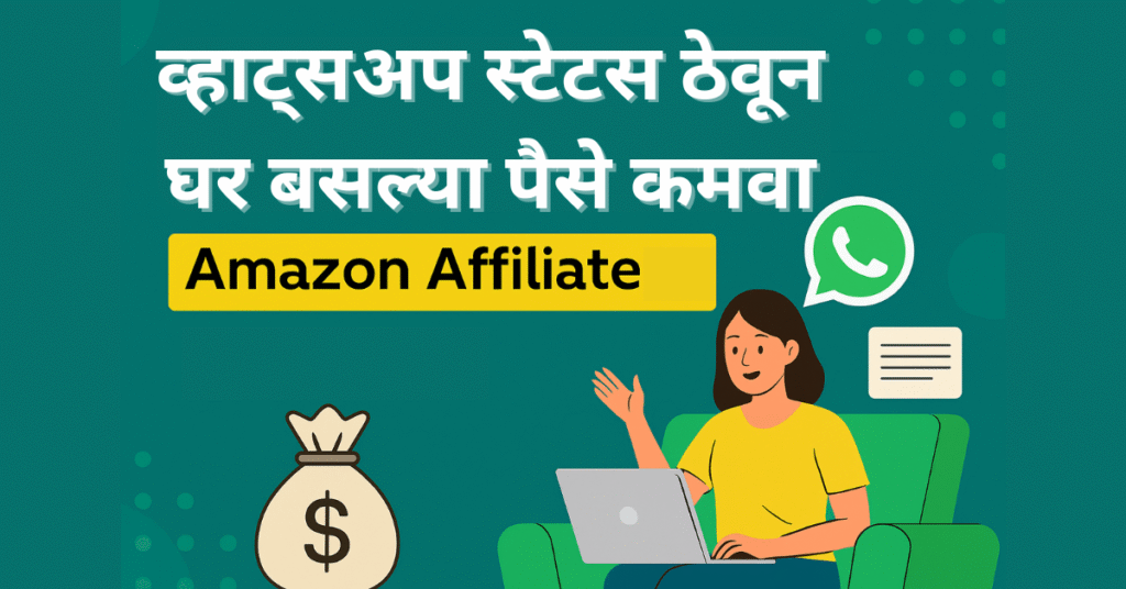 Work From Home Amazon Affiliate