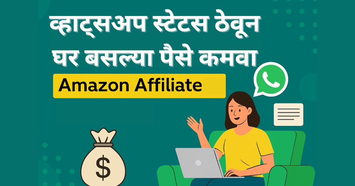Work From Home Amazon Affiliate